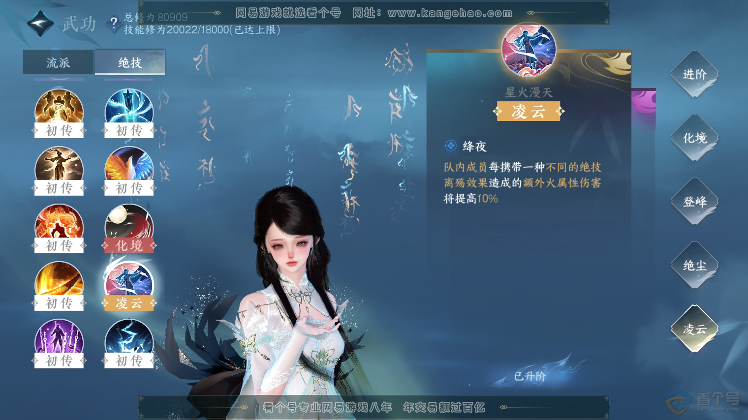 NSH30342逆水寒手游账号详情图29 NSH30342逆水寒手游账号详情图29