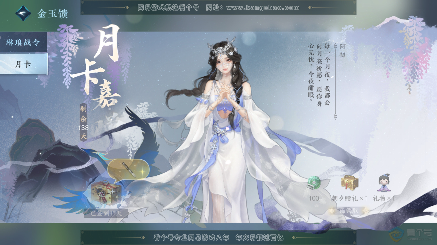 NSH30342逆水寒手游账号详情图46 NSH30342逆水寒手游账号详情图46