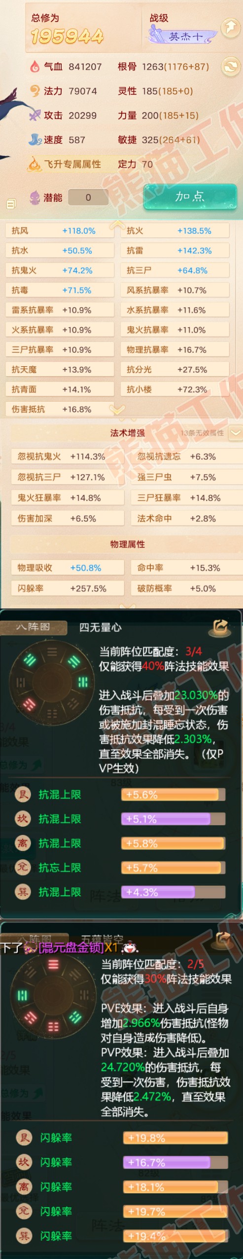 65462大话西游账号详情图2