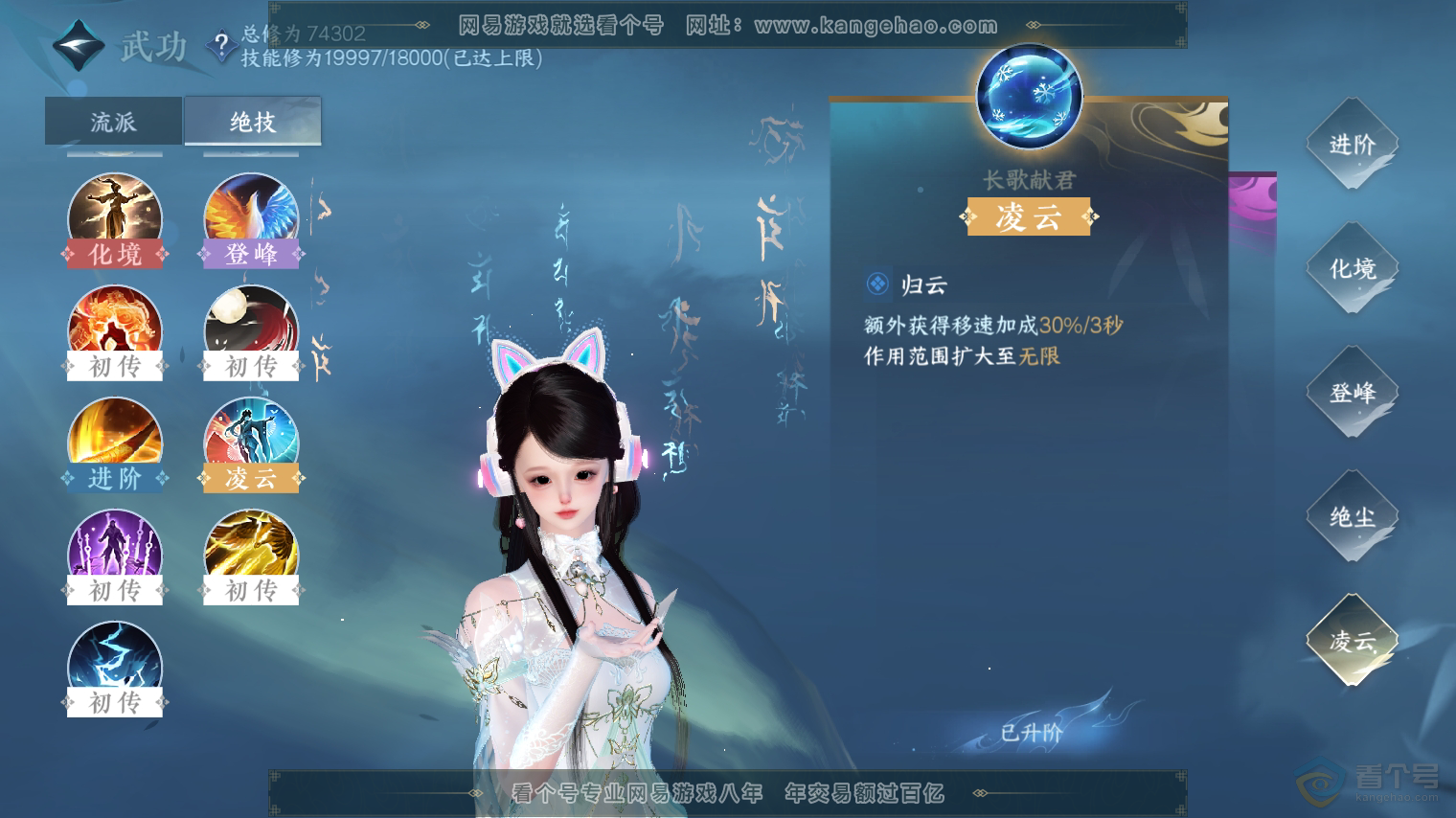 NSH30347逆水寒手游账号详情图41 NSH30347逆水寒手游账号详情图41