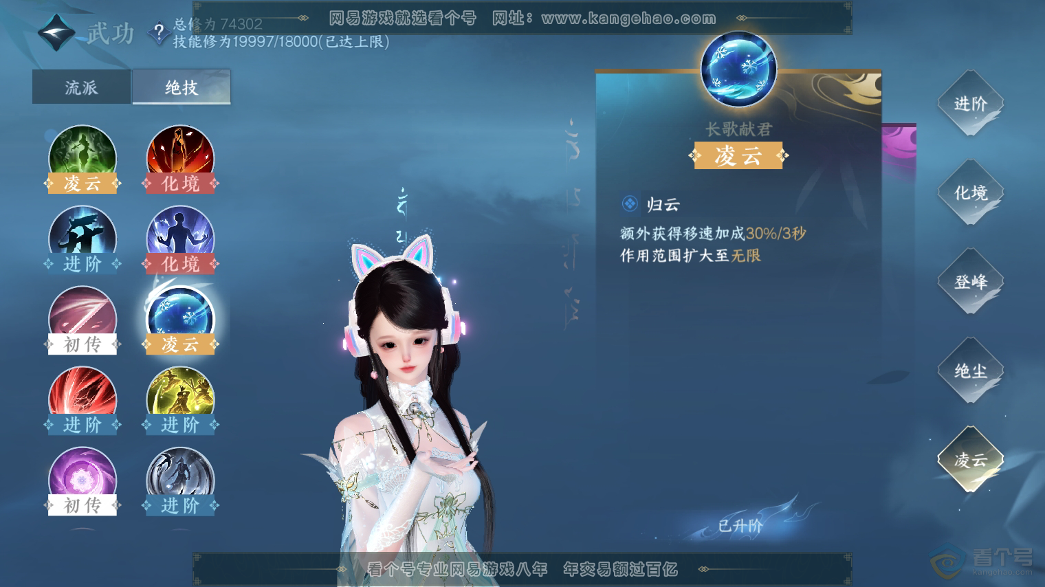 NSH30347逆水寒手游账号详情图40 NSH30347逆水寒手游账号详情图40