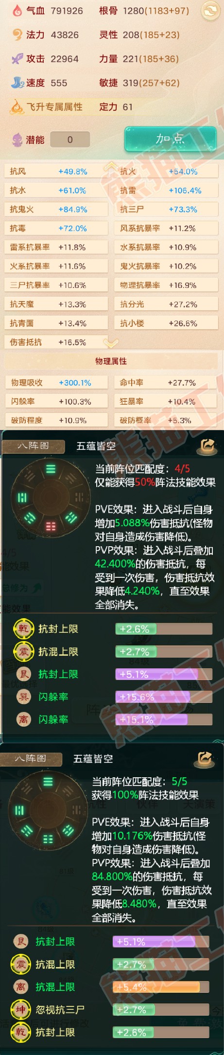 K1854大话西游账号详情图2