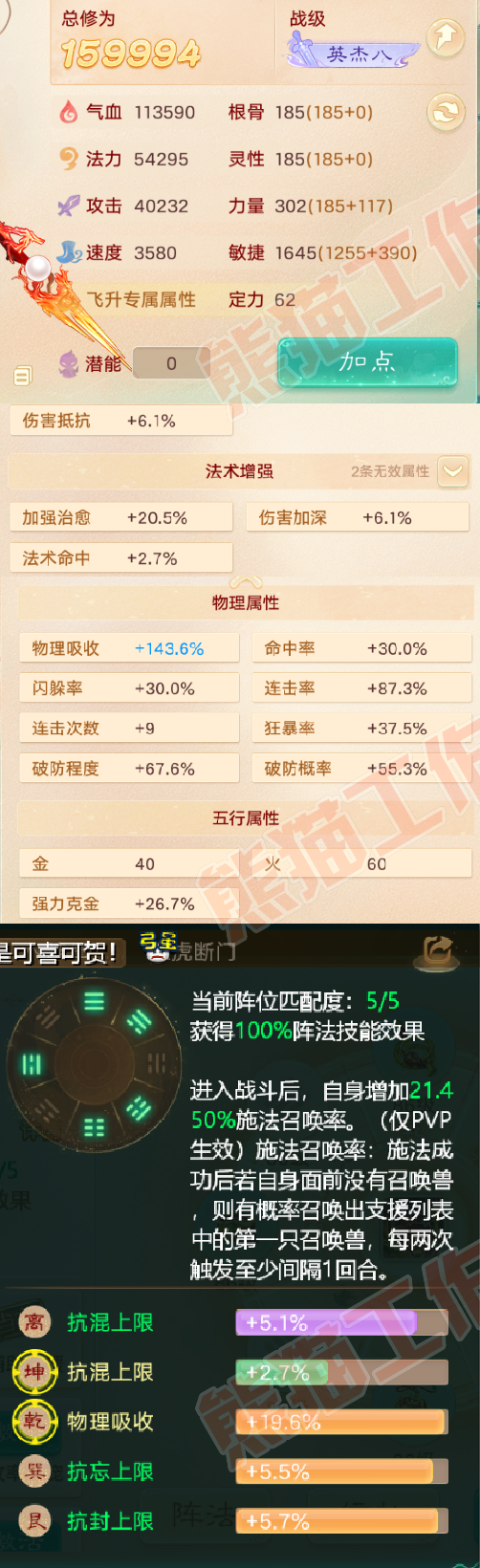 76086大话西游账号详情图2