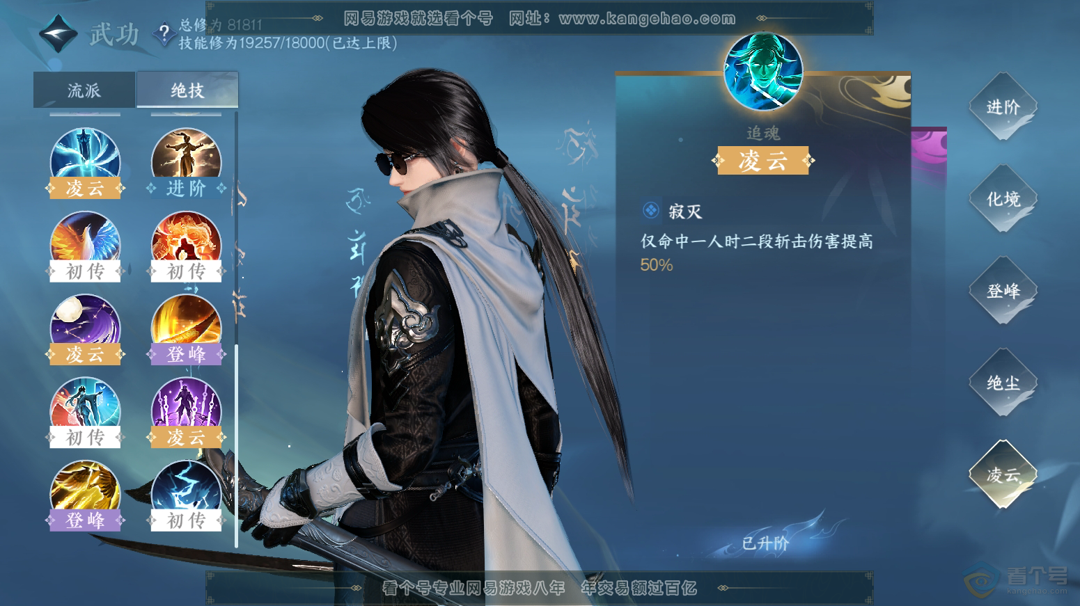 NSH30360逆水寒手游账号详情图27 NSH30360逆水寒手游账号详情图27