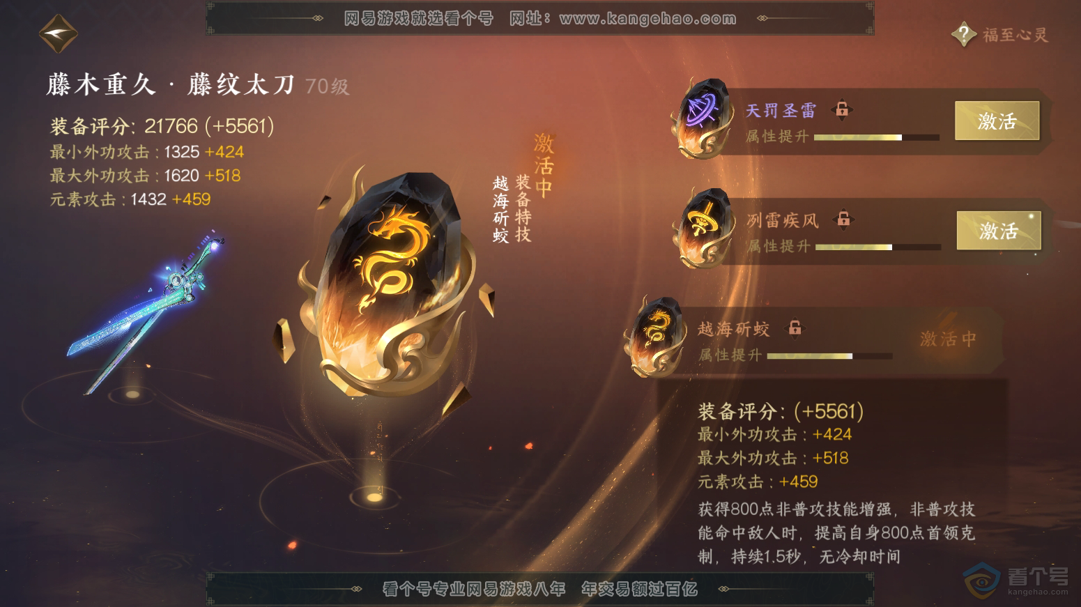 NSH30360逆水寒手游账号详情图31 NSH30360逆水寒手游账号详情图31