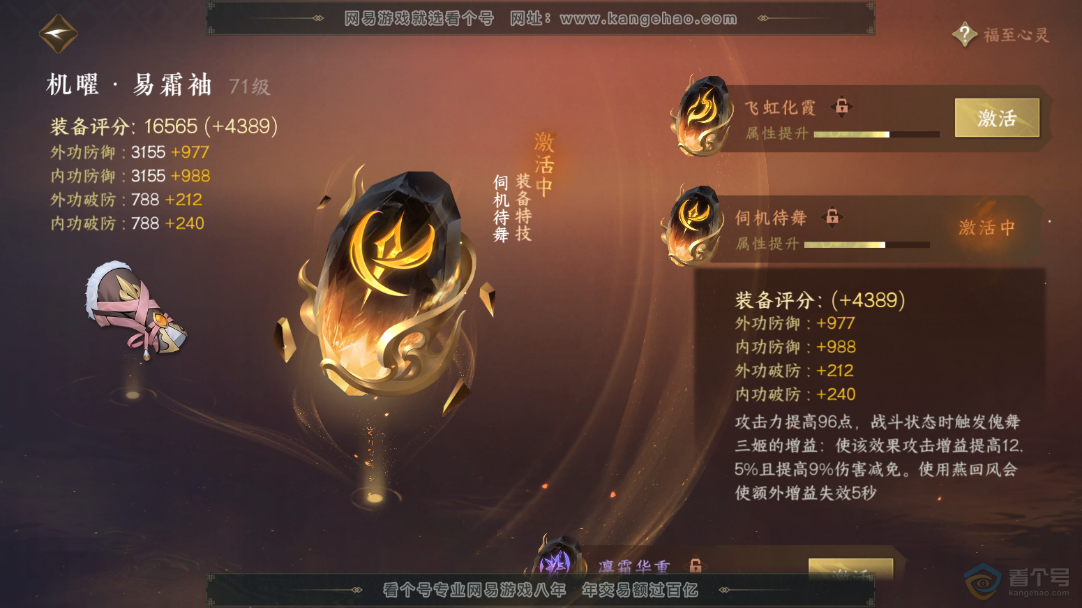 NSH30360逆水寒手游账号详情图33 NSH30360逆水寒手游账号详情图33