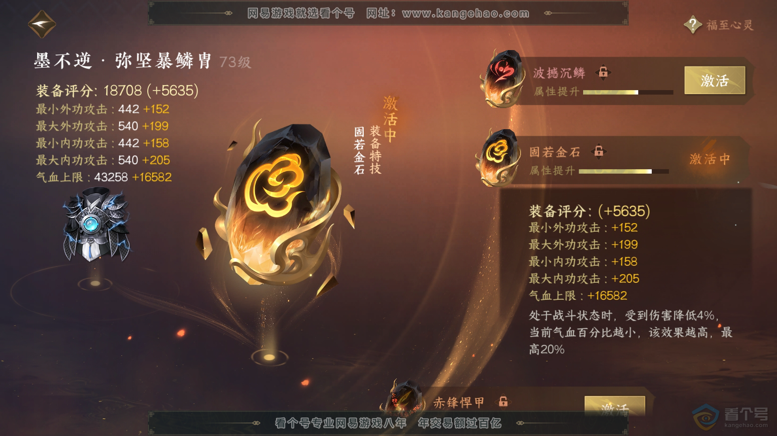 NSH30360逆水寒手游账号详情图34 NSH30360逆水寒手游账号详情图34
