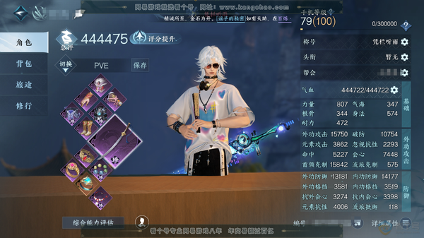 逆水寒手游账号决南岭沧海月明官服沧海月明 男碎梦 称号凭栏听雨 评分44.4w 衣品10w 国色2.9w 共天赏3个 【天赏发型】织烟-风华【天赏绝技】卧醉西海 付费时装多多 有绝版服装帝皇铠甲鳞纱幻海青林雀舞烽火浮生 5...