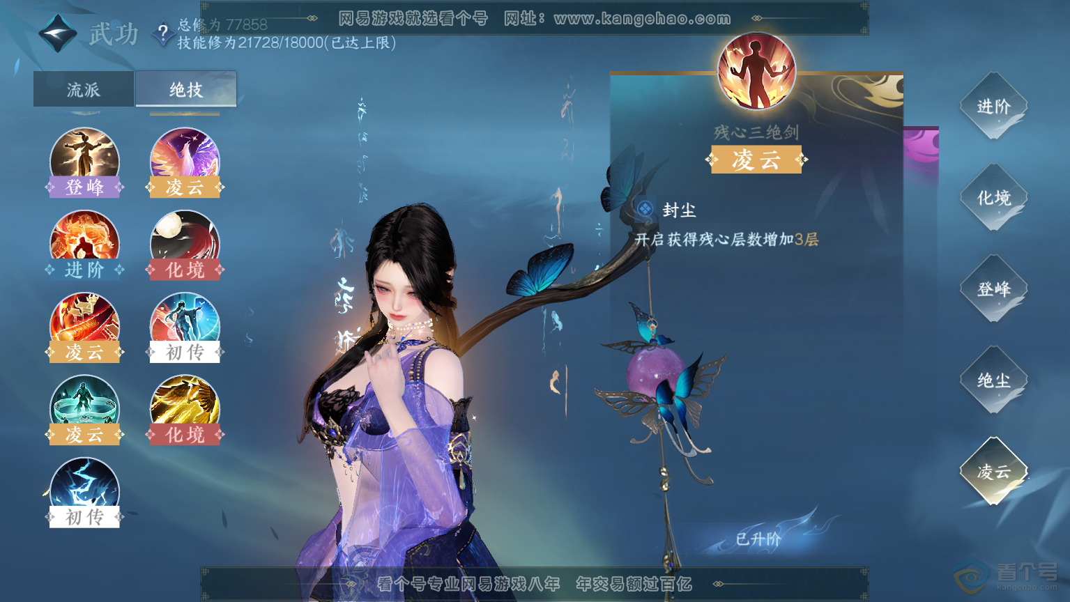 NSH30365逆水寒手游账号详情图34