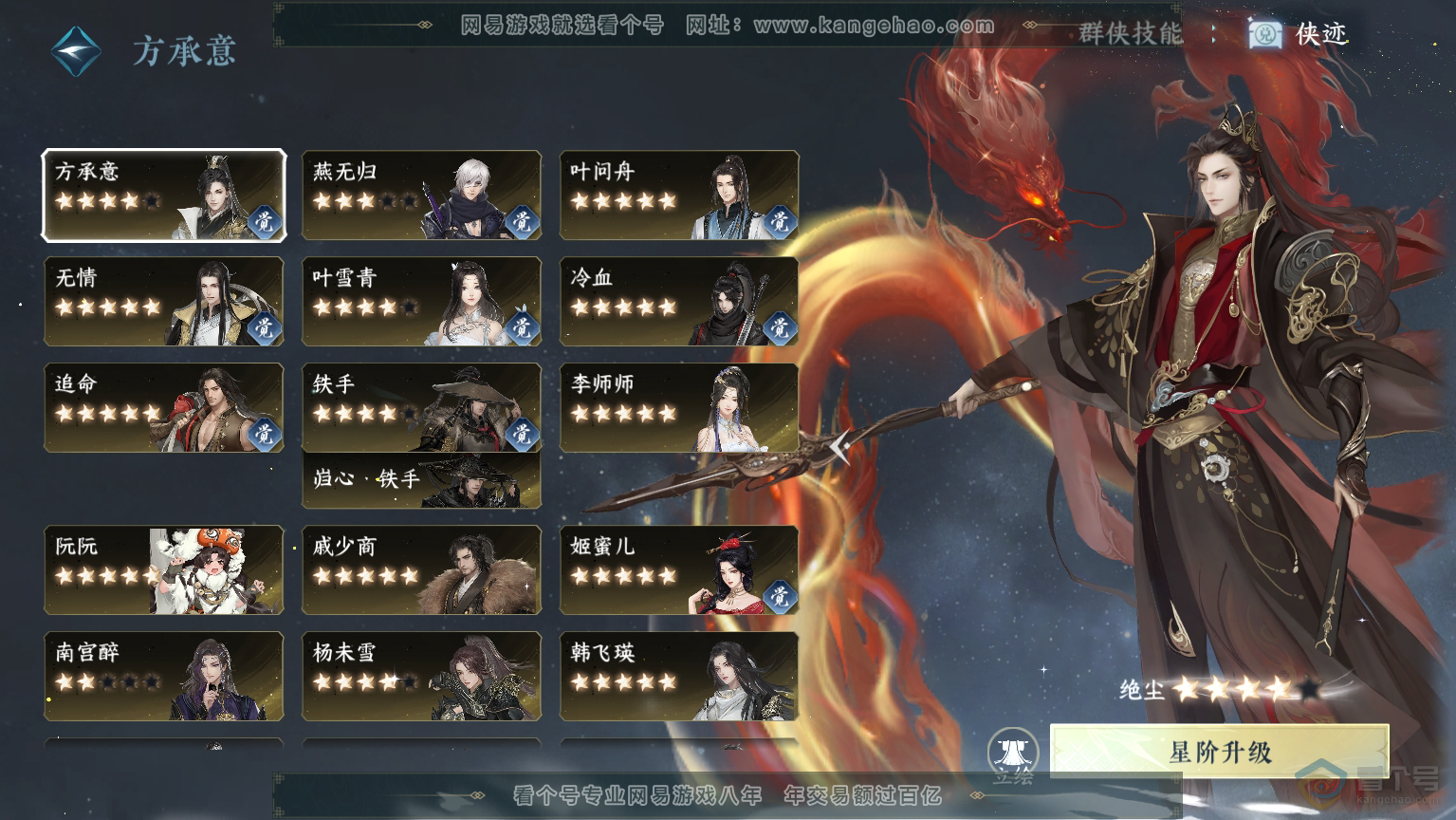 NSH30365逆水寒手游账号详情图49