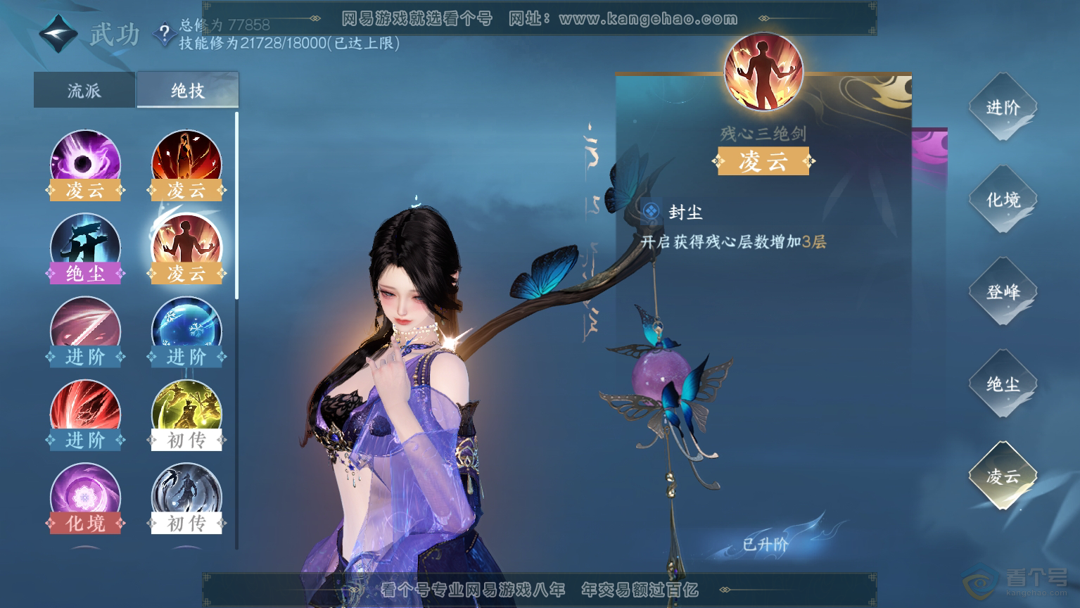 NSH30365逆水寒手游账号详情图32