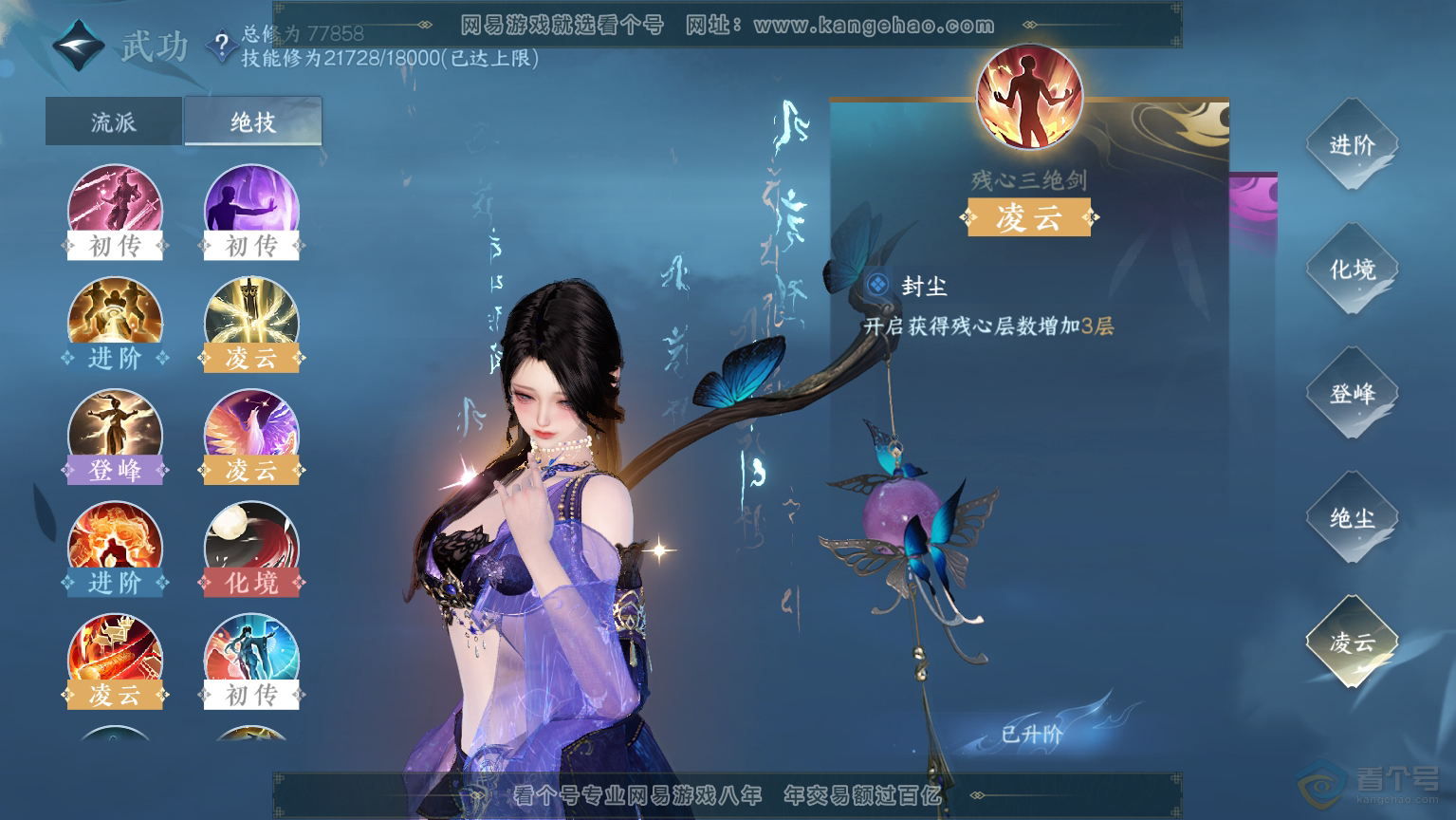 NSH30365逆水寒手游账号详情图33