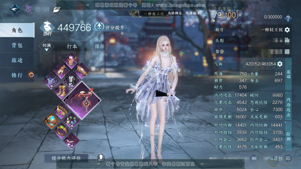 逆水寒手游账号蝶恋花明月天涯官服 明月天涯 女九灵 称号一醉轻王侯 评分44.9w 共40天赏 5天赏未用4不可交易 1可交易 515w铜币未用 2活动发型灼妖-微光【天赏发型】重烟水-泽明-灵蔓-浮云山-千秋-清宵-不夜...
