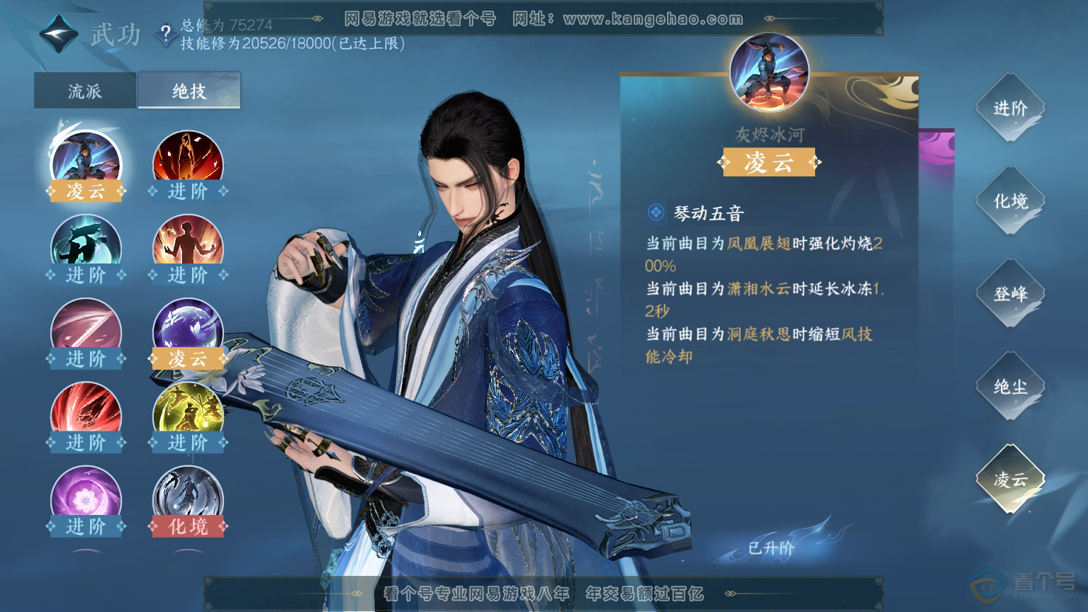NSH30369逆水寒手游账号详情图41