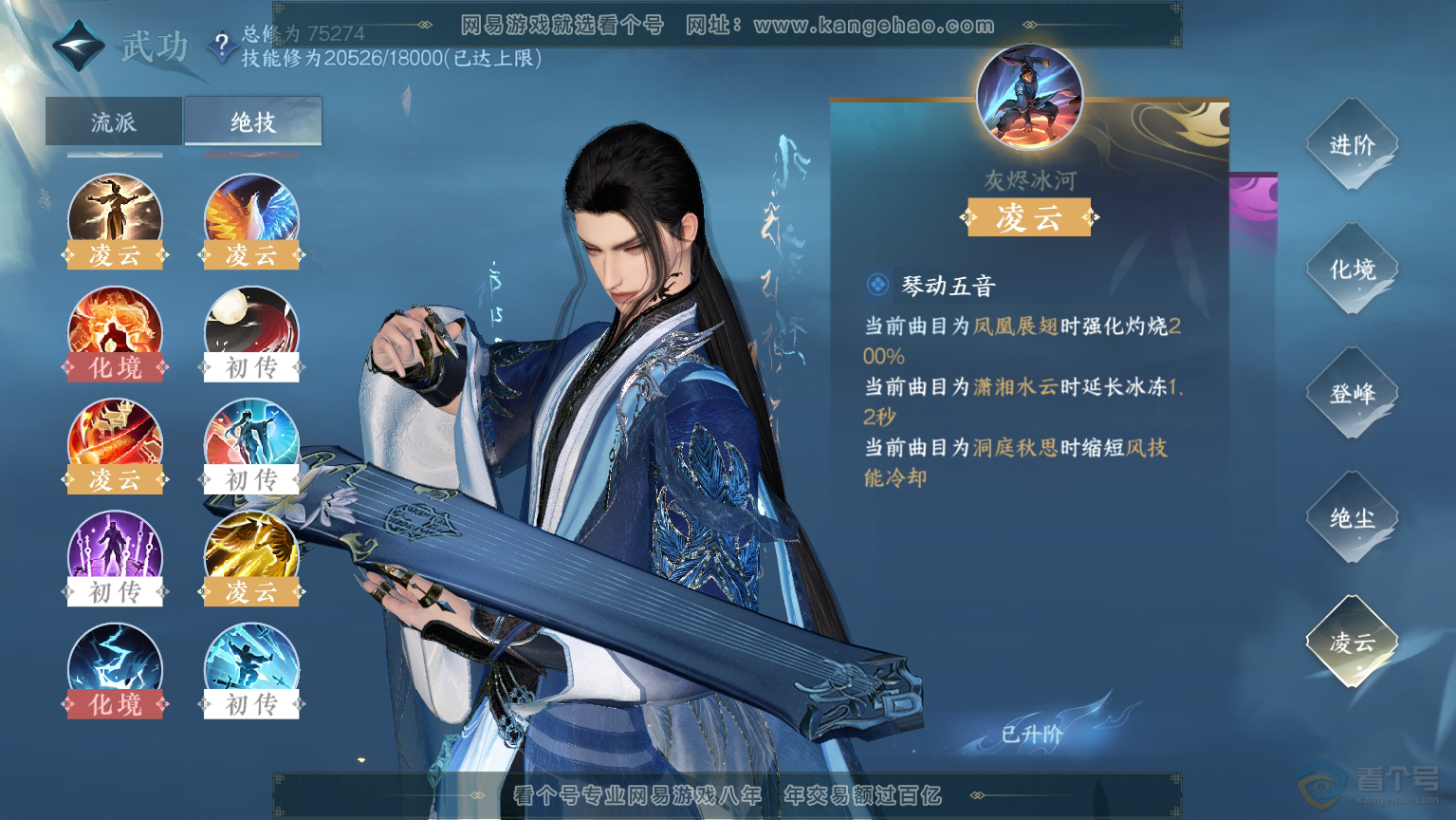 NSH30369逆水寒手游账号详情图43