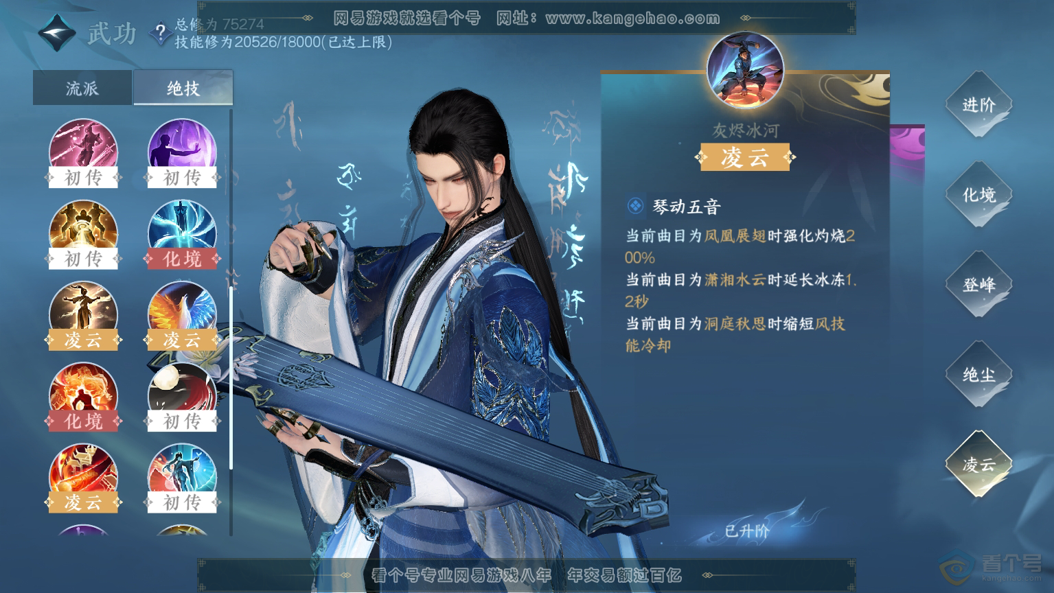 NSH30369逆水寒手游账号详情图42