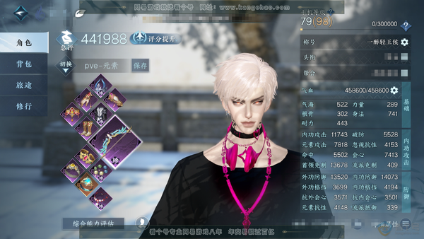 逆水寒手游账号踏北尘瑶光听雪官服 瑶光听雪 男神相 称号一醉轻王侯 评分44.1w 共54天赏 1天赏未用不可交易 +2副本发型+2活动发型微光-长风烈【天赏发型】重烟水-炽浪-祈明-熙明-天祈-绛烟-灵蔓-琼海-浮云山-...
