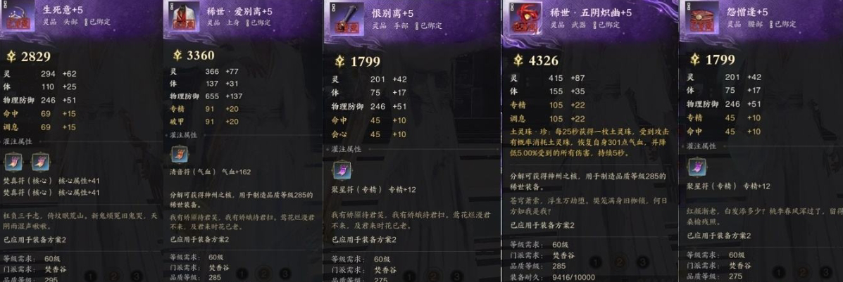 ZXS30024诛仙世界账号详情图3
