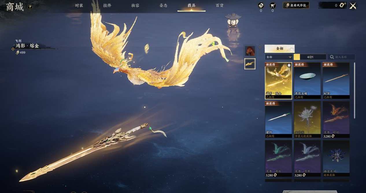 ZXS30024诛仙世界账号详情图7