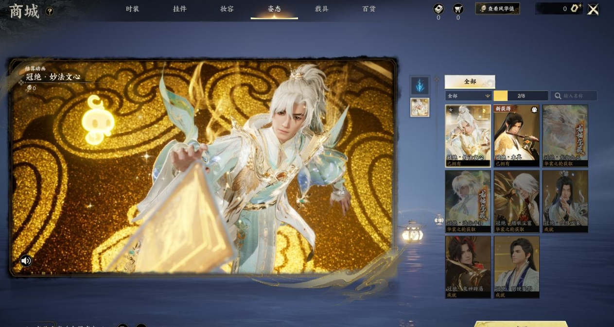 ZXS30024诛仙世界账号详情图9
