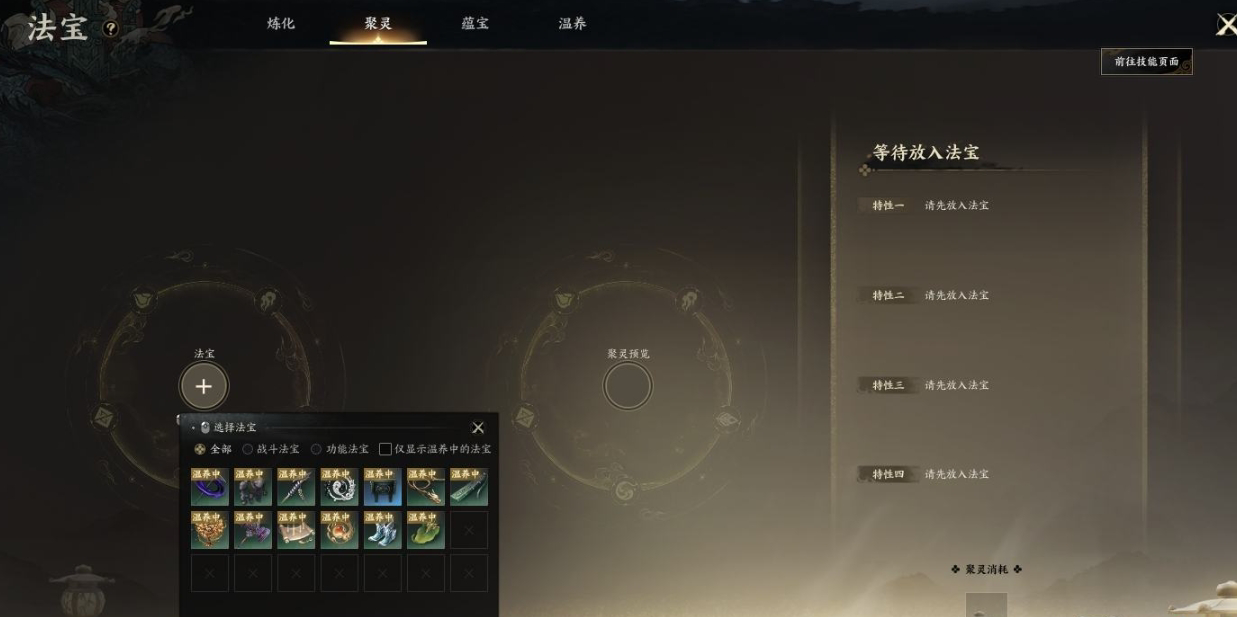 ZXS30024诛仙世界账号详情图14