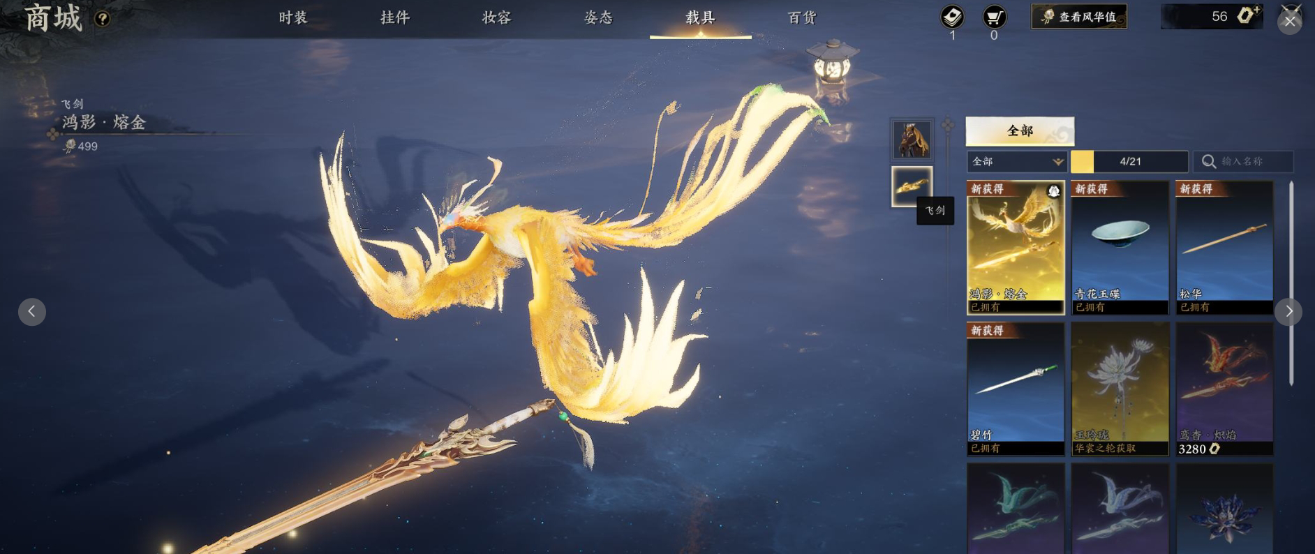 ZXS30025诛仙世界账号详情图5