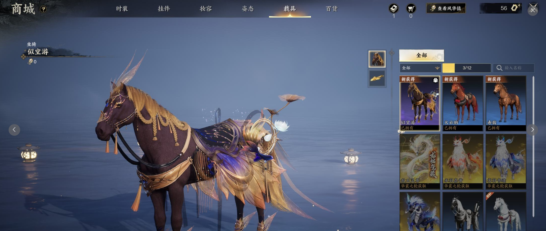 ZXS30025诛仙世界账号详情图4