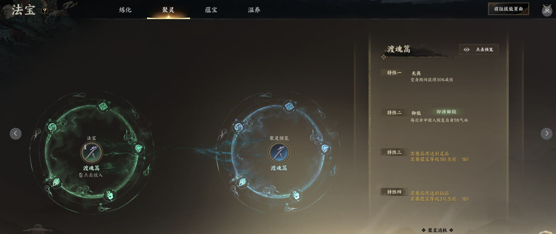 ZXS30025诛仙世界账号详情图11