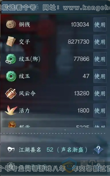NSH30370逆水寒手游账号详情图3 NSH30370逆水寒手游账号详情图3