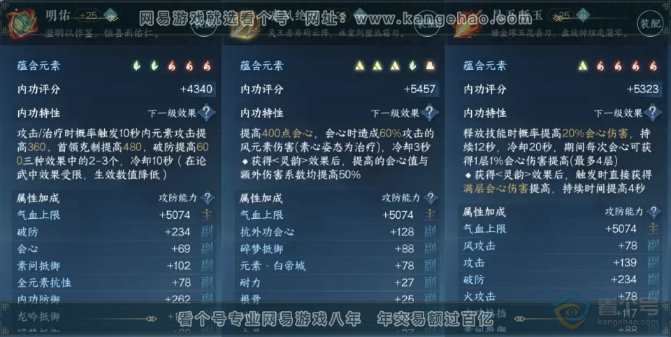NSH30370逆水寒手游账号详情图9 NSH30370逆水寒手游账号详情图9
