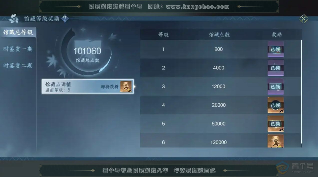 NSH30370逆水寒手游账号详情图21 NSH30370逆水寒手游账号详情图21