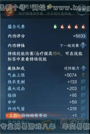 NSH30370逆水寒手游账号详情图11 NSH30370逆水寒手游账号详情图11