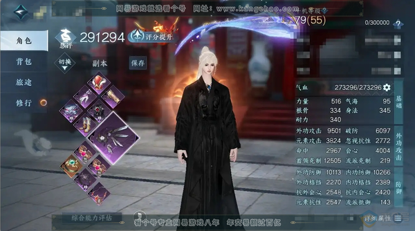 逆水寒手游账号将进酒天下无双职业:玄机【手机账号】 已使用天赏石:13 未使用天赏石:1 评分:291294 衣品:107675 没有换绑CD 国色值:32000 没有转职CD 没有转性CD 灵韵数量:0 天霓染:2 充值...