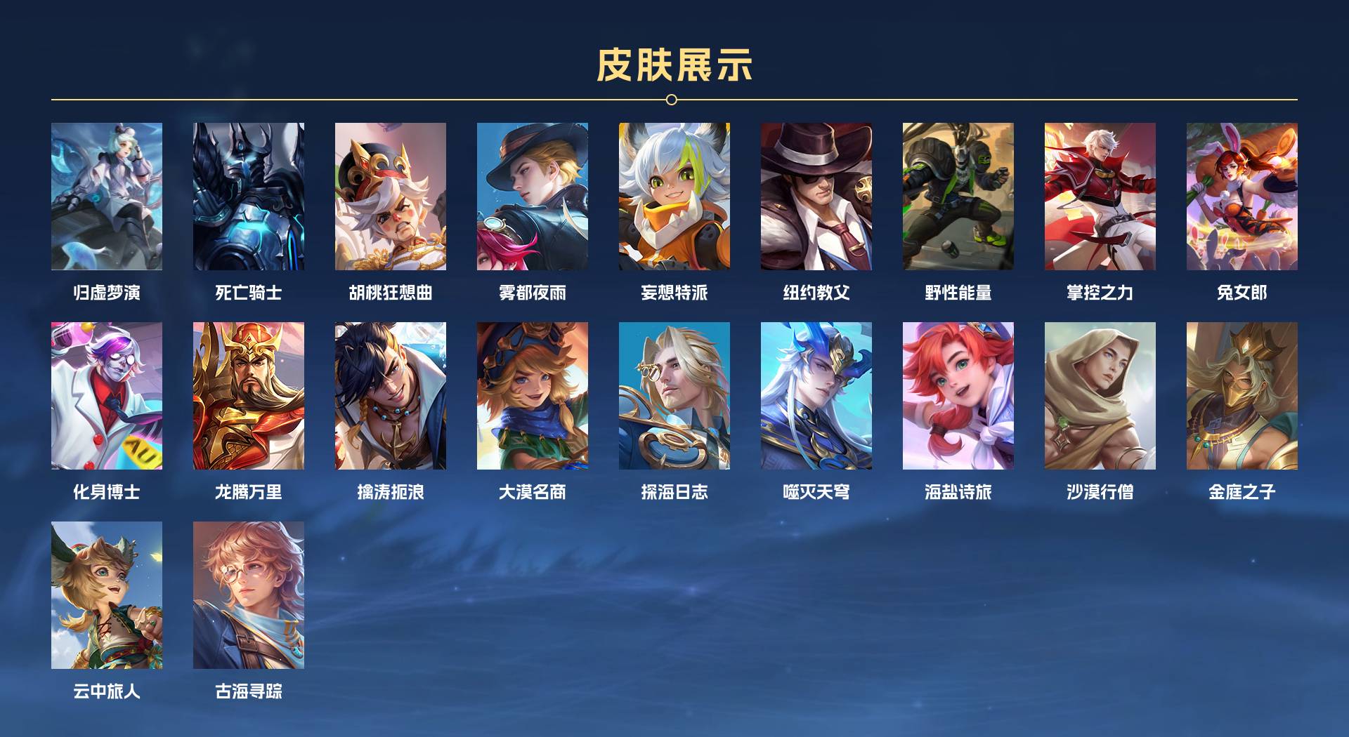 WZ33020王者荣耀账号详情图2 WZ33020王者荣耀账号详情图2