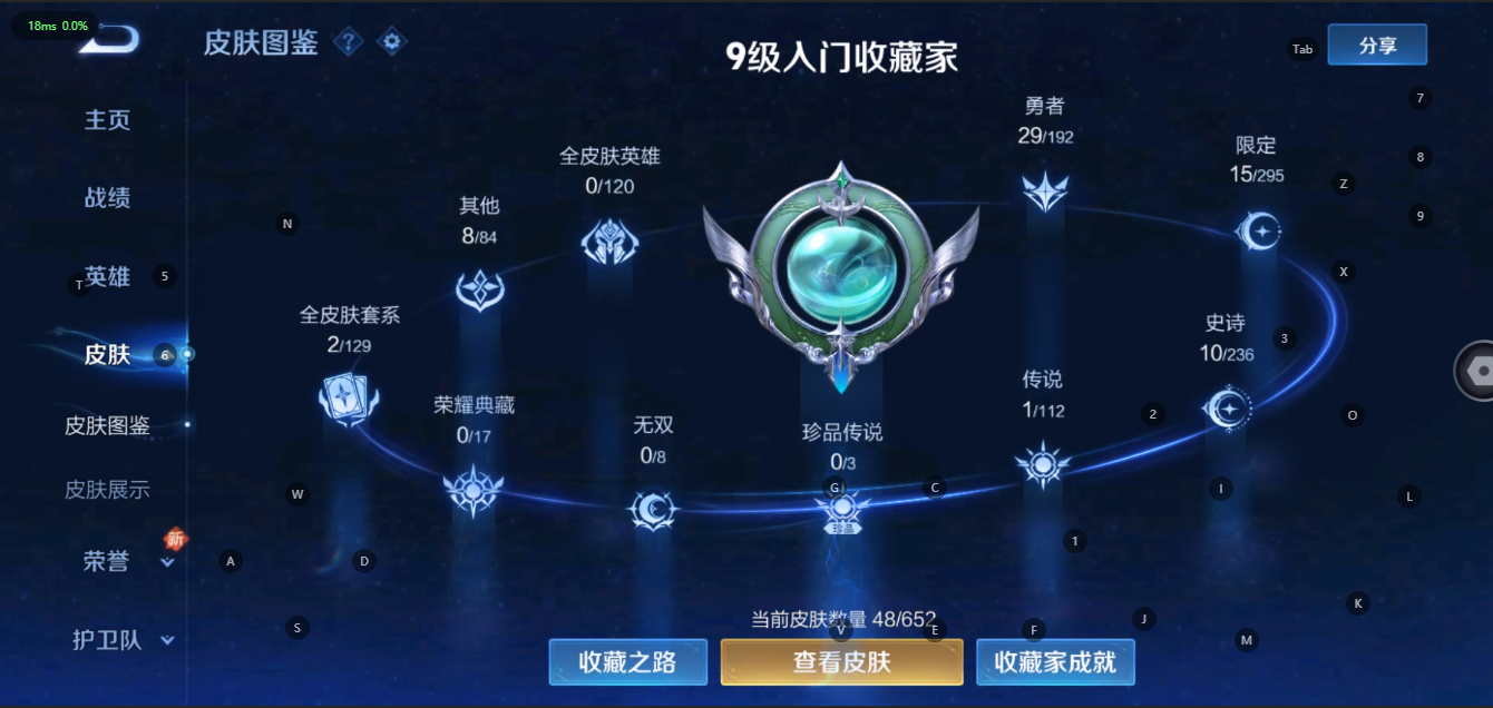 WZ33020王者荣耀账号详情图4 WZ33020王者荣耀账号详情图4