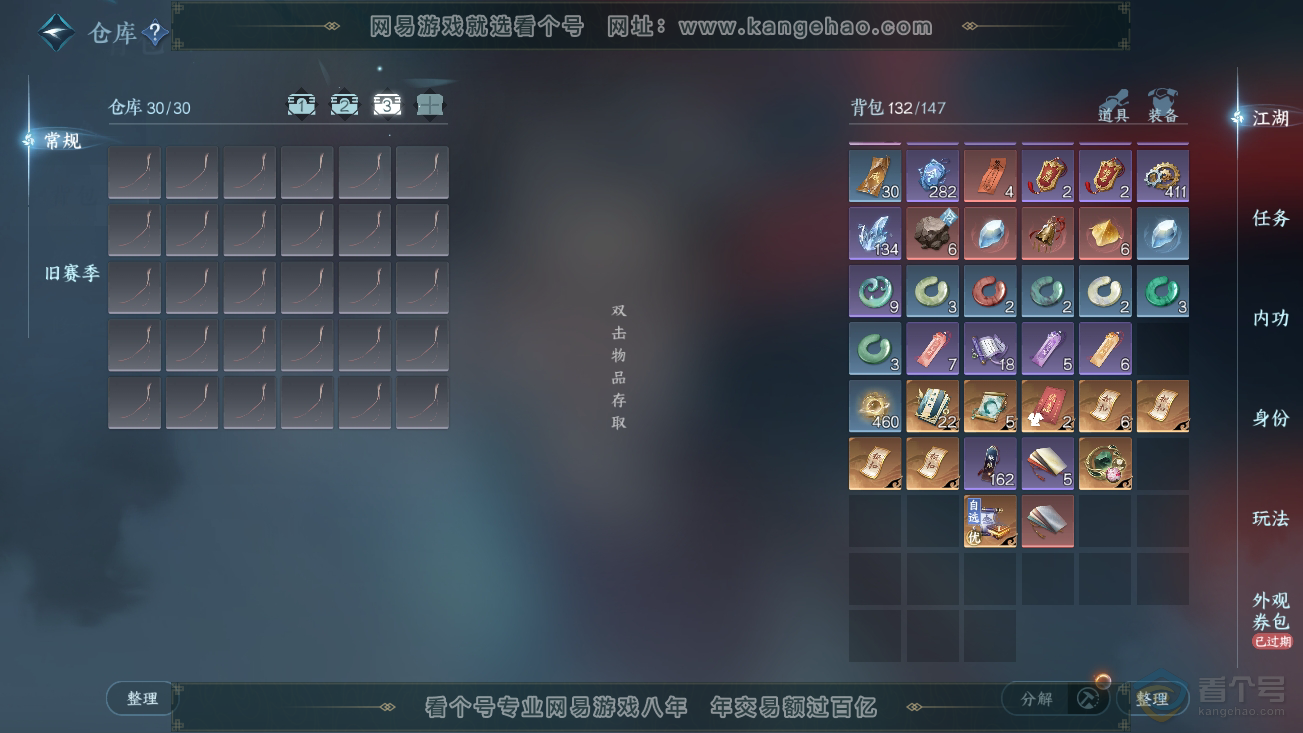 NSH30374逆水寒手游账号详情图4