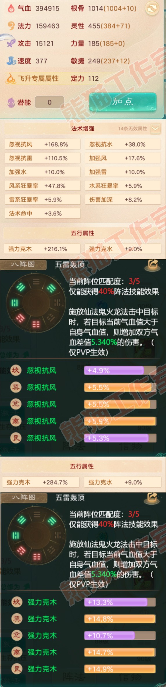 52336大话西游账号详情图2