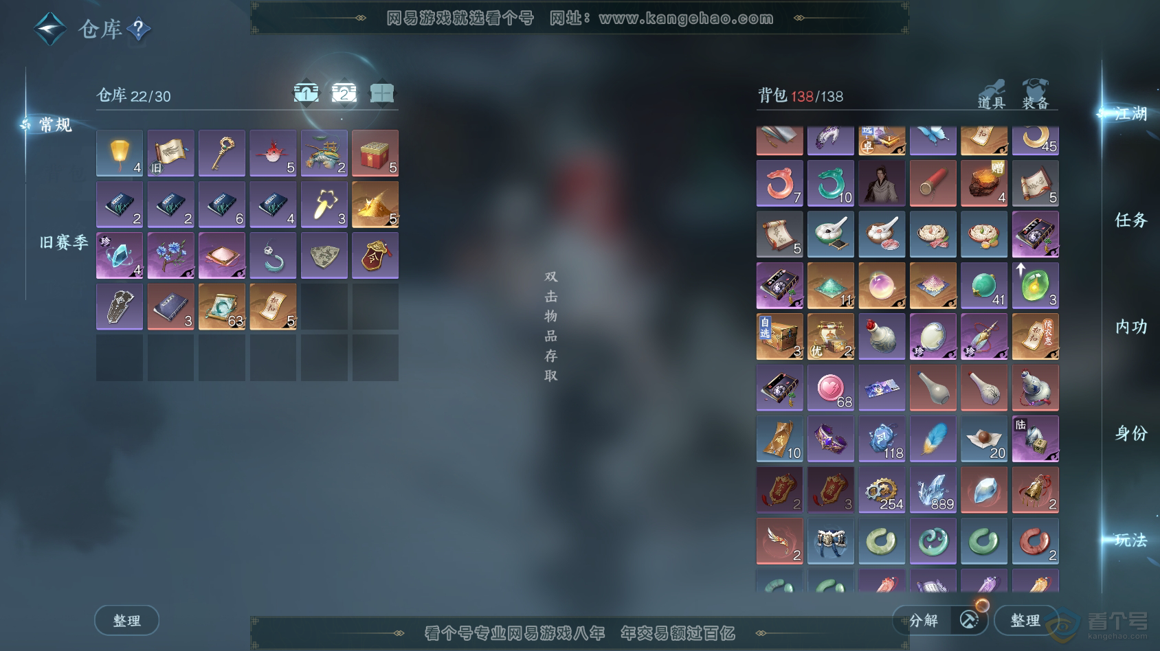 NSH30387逆水寒手游账号详情图3 NSH30387逆水寒手游账号详情图3