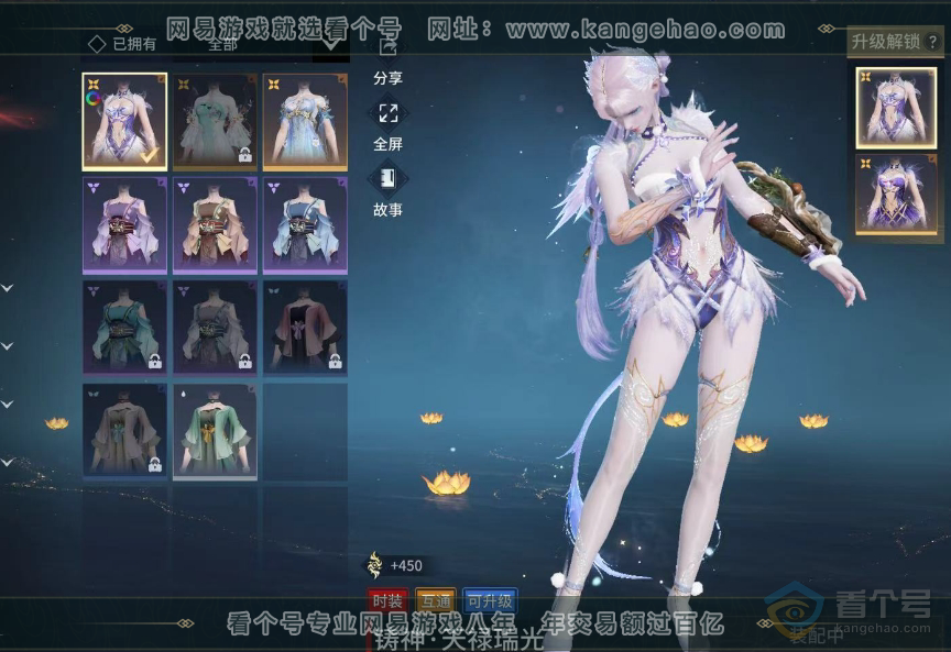 NSH30387逆水寒手游账号详情图35 NSH30387逆水寒手游账号详情图35