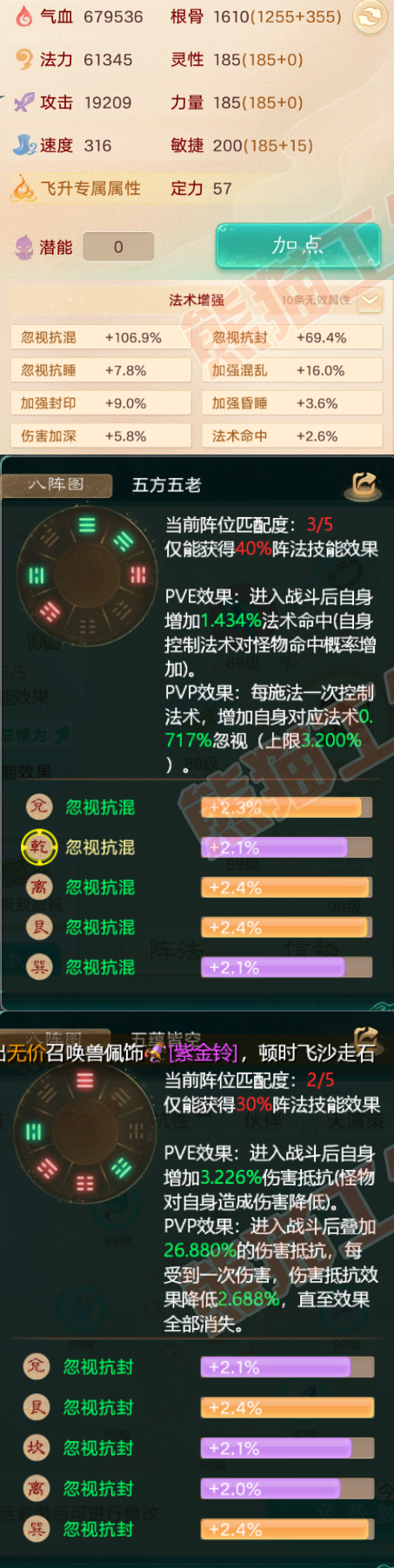 K1856大话西游账号详情图2