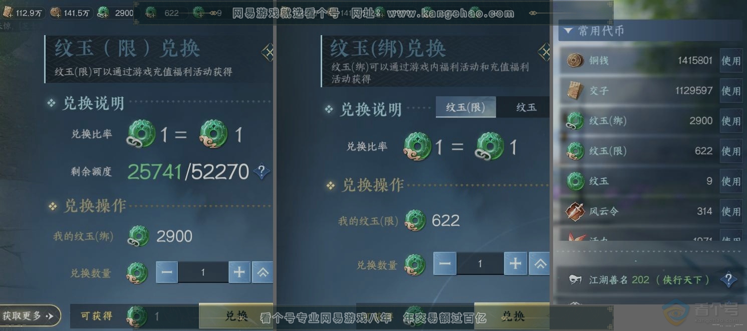 NSH30446逆水寒手游账号详情图23