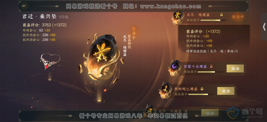 NSH30451逆水寒手游账号详情图6 NSH30451逆水寒手游账号详情图6