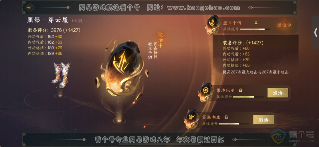 NSH30451逆水寒手游账号详情图5 NSH30451逆水寒手游账号详情图5