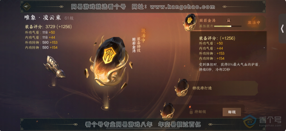 NSH30451逆水寒手游账号详情图7 NSH30451逆水寒手游账号详情图7
