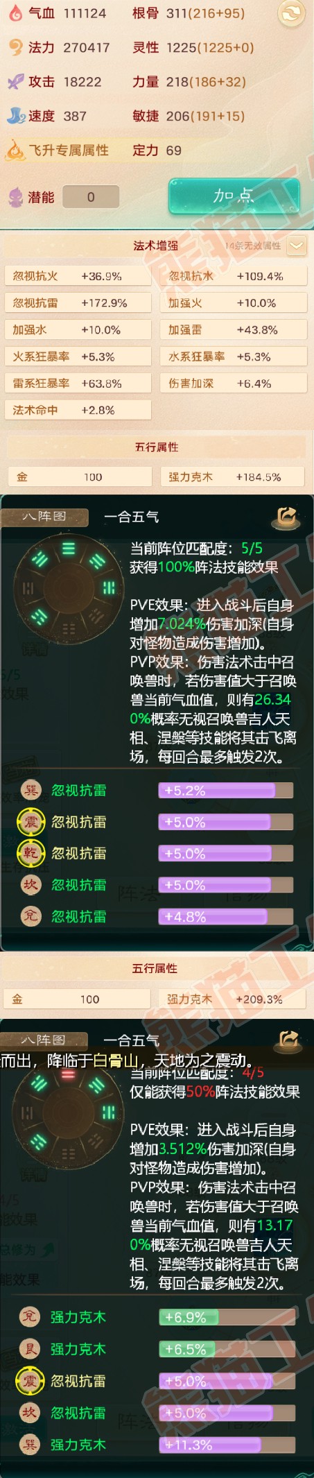 K1857大话西游账号详情图2