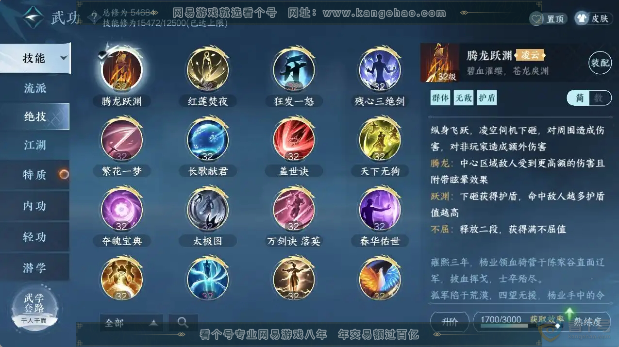 NSH30455逆水寒手游账号详情图9