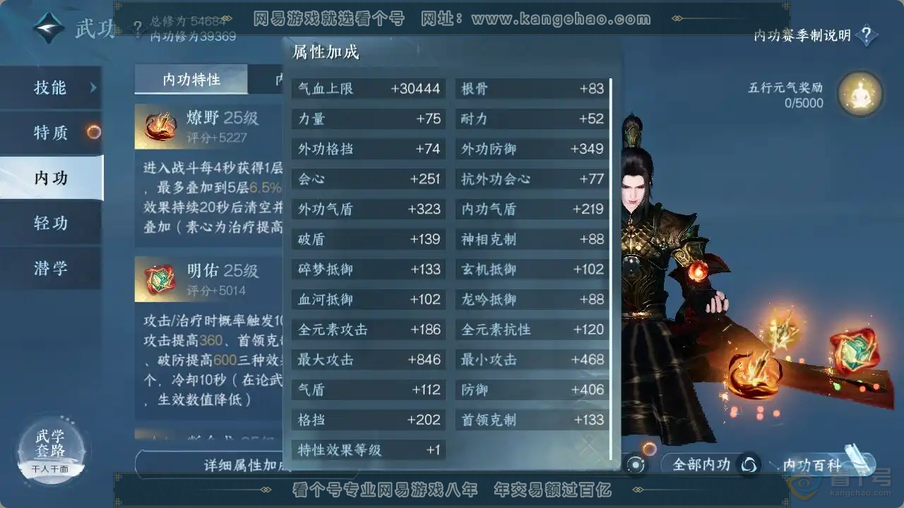 NSH30455逆水寒手游账号详情图10