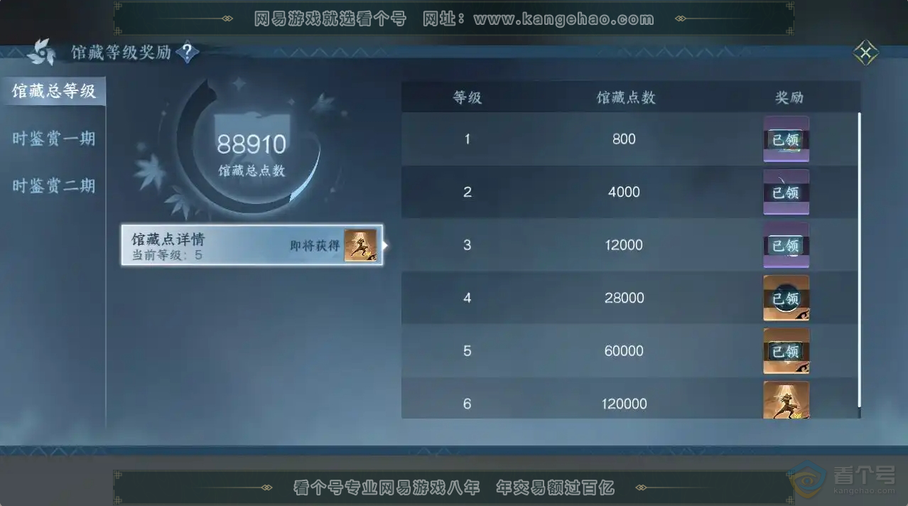 NSH30455逆水寒手游账号详情图20