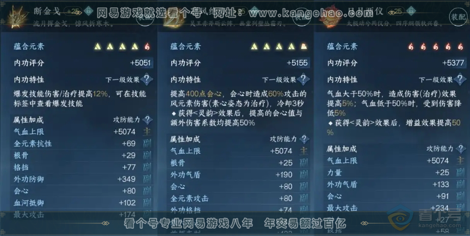 NSH30455逆水寒手游账号详情图12