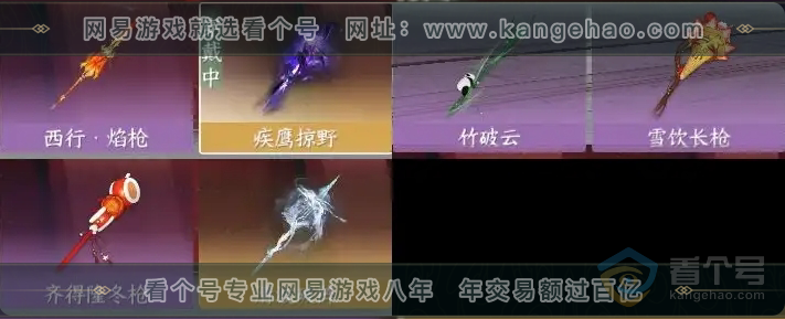 NSH30455逆水寒手游账号详情图38